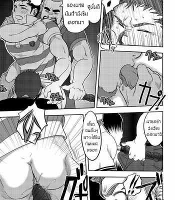 [Kenta] Never Fuck It Rush [Thai] – Gay Manga sex 20