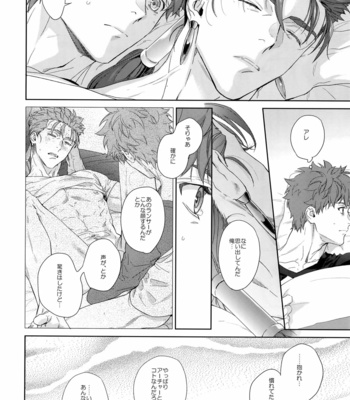 [RED (koi)] Melange – Fate/ stay night dj [JP] – Gay Manga sex 15