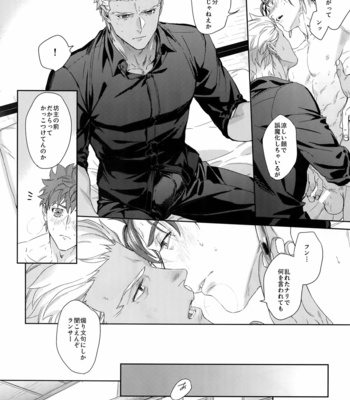 [RED (koi)] Melange – Fate/ stay night dj [JP] – Gay Manga sex 27