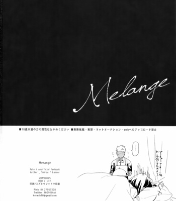 [RED (koi)] Melange – Fate/ stay night dj [JP] – Gay Manga sex 37