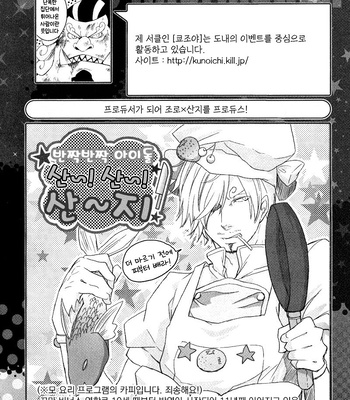 Gay Manga - [Kyozoya (Kunoichi)] Violence Luna – One Piece dj [kr] – Gay Manga