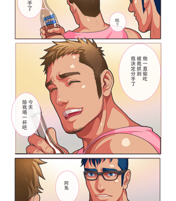 [Nobita] Muscular sailor Sexy Moon 2 [cn] – Gay Manga sex 3