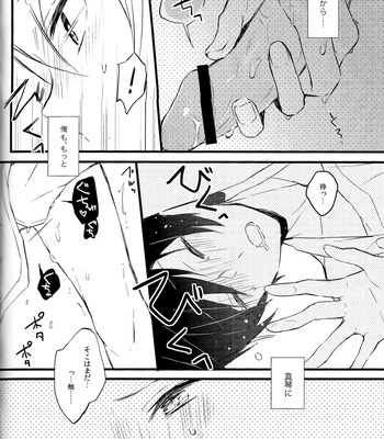 [Honey Darling (Kotori)] Apron-kei – Free! dj [JP] – Gay Manga sex 12