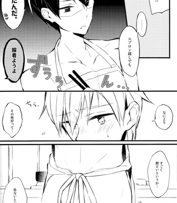 [Honey Darling (Kotori)] Apron-kei – Free! dj [JP] – Gay Manga sex 4
