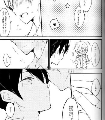 [Honey Darling (Kotori)] Apron-kei – Free! dj [JP] – Gay Manga sex 5