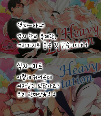 [Giselle] Heavy rotation – Free! dj [kr] – Gay Manga sex 38