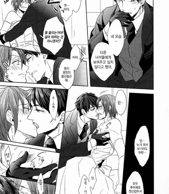 [Giselle] Heavy rotation – Free! dj [kr] – Gay Manga sex 8