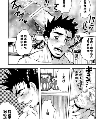 [Zanmai (Yuni)]  Ashira-kun to kuroobi-san – Monster Hunter dj [JP/cn] – Gay Manga sex 30
