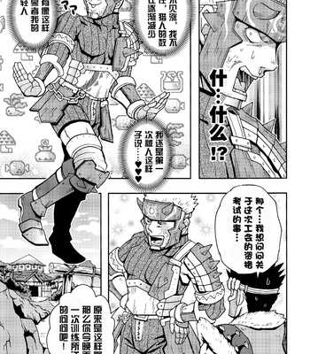 [Zanmai (Yuni)]  Ashira-kun to kuroobi-san – Monster Hunter dj [JP/cn] – Gay Manga sex 22