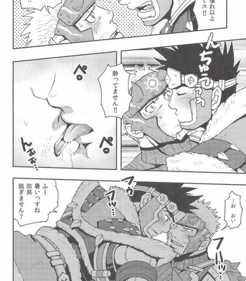 [Zanmai (Yuni)]  Ashira-kun to kuroobi-san – Monster Hunter dj [JP/cn] – Gay Manga sex 7