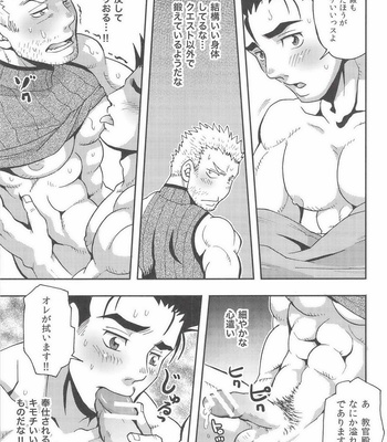 [Zanmai (Yuni)]  Ashira-kun to kuroobi-san – Monster Hunter dj [JP/cn] – Gay Manga sex 8
