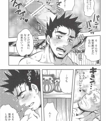 [Zanmai (Yuni)]  Ashira-kun to kuroobi-san – Monster Hunter dj [JP/cn] – Gay Manga sex 12
