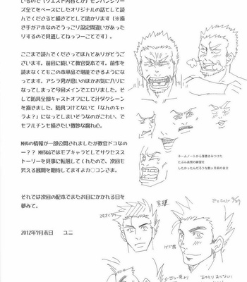 [Zanmai (Yuni)]  Ashira-kun to kuroobi-san – Monster Hunter dj [JP/cn] – Gay Manga sex 16