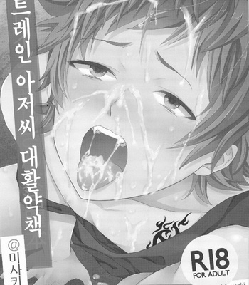 [Double Slash] K Project dj – sutorein no oji-san daikatsuyaku bon@misaki hen [kr] – Gay Manga sex 3