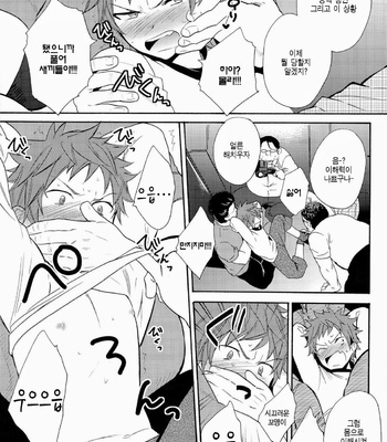 [Double Slash] K Project dj – sutorein no oji-san daikatsuyaku bon@misaki hen [kr] – Gay Manga sex 9