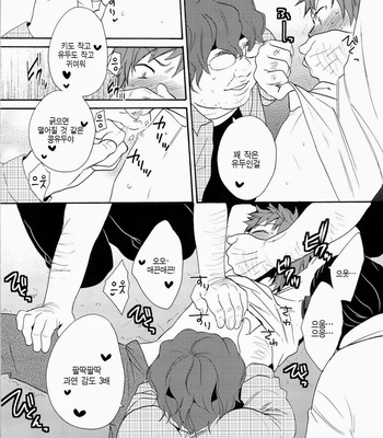 [Double Slash] K Project dj – sutorein no oji-san daikatsuyaku bon@misaki hen [kr] – Gay Manga sex 10