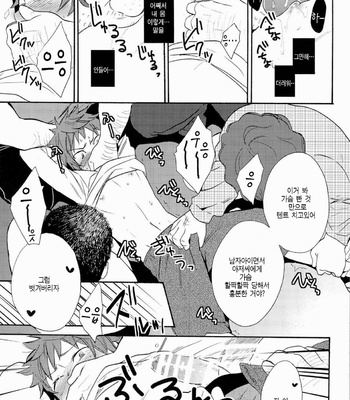 [Double Slash] K Project dj – sutorein no oji-san daikatsuyaku bon@misaki hen [kr] – Gay Manga sex 11