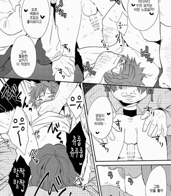 [Double Slash] K Project dj – sutorein no oji-san daikatsuyaku bon@misaki hen [kr] – Gay Manga sex 12