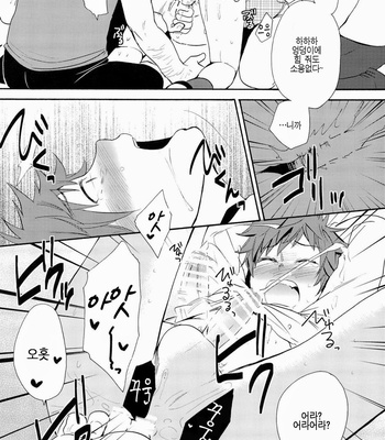 [Double Slash] K Project dj – sutorein no oji-san daikatsuyaku bon@misaki hen [kr] – Gay Manga sex 14