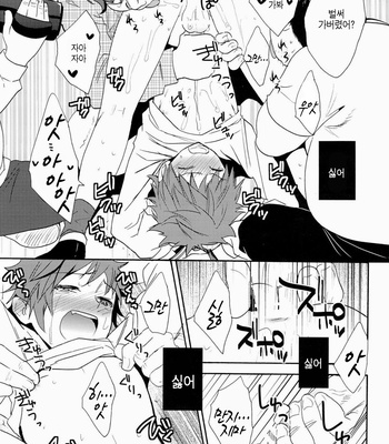 [Double Slash] K Project dj – sutorein no oji-san daikatsuyaku bon@misaki hen [kr] – Gay Manga sex 15
