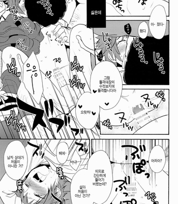 [Double Slash] K Project dj – sutorein no oji-san daikatsuyaku bon@misaki hen [kr] – Gay Manga sex 17