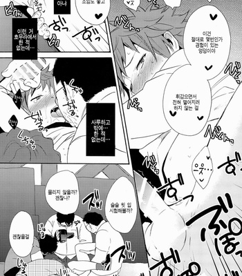 [Double Slash] K Project dj – sutorein no oji-san daikatsuyaku bon@misaki hen [kr] – Gay Manga sex 19