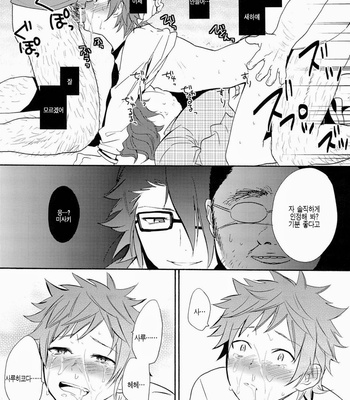 [Double Slash] K Project dj – sutorein no oji-san daikatsuyaku bon@misaki hen [kr] – Gay Manga sex 23