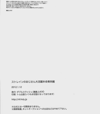 [Double Slash] K Project dj – sutorein no oji-san daikatsuyaku bon@misaki hen [kr] – Gay Manga sex 30