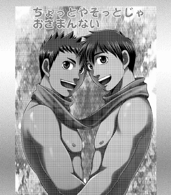 [CLUB-Z (Hinata Yagaki)] Chotto ya Sotto ja Osamannai | not satisfied with a little or a quickie [Eng] – Gay Manga sex 2