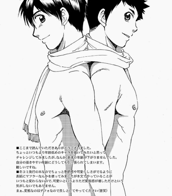 [CLUB-Z (Hinata Yagaki)] Chotto ya Sotto ja Osamannai | not satisfied with a little or a quickie [Eng] – Gay Manga sex 32