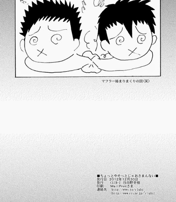 [CLUB-Z (Hinata Yagaki)] Chotto ya Sotto ja Osamannai | not satisfied with a little or a quickie [Eng] – Gay Manga sex 33