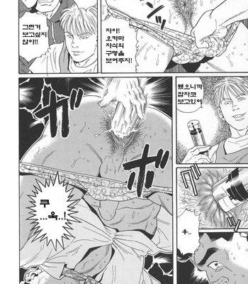 [Gengoroh Tagame] Mazo | The Masochist  [kr] – Gay Manga sex 4