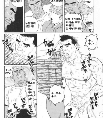 [Gengoroh Tagame] Mazo | The Masochist  [kr] – Gay Manga sex 14
