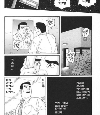 [Gengoroh Tagame] Mazo | The Masochist  [kr] – Gay Manga sex 22