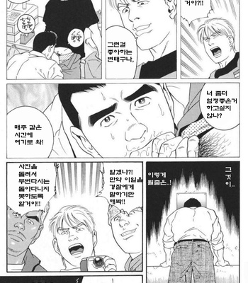 [Gengoroh Tagame] Mazo | The Masochist  [kr] – Gay Manga sex 23