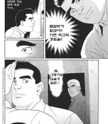 [Gengoroh Tagame] Mazo | The Masochist  [kr] – Gay Manga sex 24