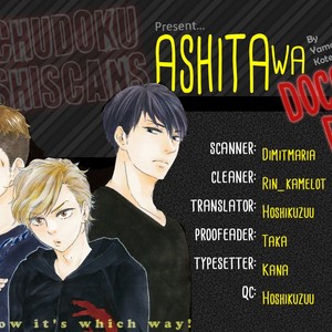[YAMAMOTO Kotetsuko] Ashita wa Docchi da! (update c.17 ver.2) [Eng] – Gay Manga thumbnail 001