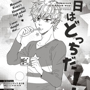 [YAMAMOTO Kotetsuko] Ashita wa Docchi da! (update c.17 ver.2) [Eng] – Gay Manga sex 101