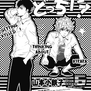 [YAMAMOTO Kotetsuko] Ashita wa Docchi da! (update c.17 ver.2) [Eng] – Gay Manga sex 164