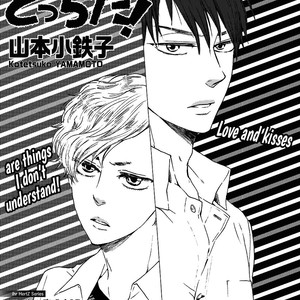 [YAMAMOTO Kotetsuko] Ashita wa Docchi da! (update c.17 ver.2) [Eng] – Gay Manga sex 227