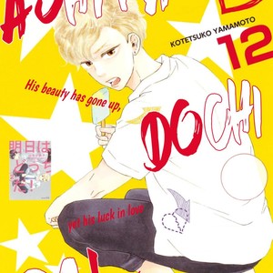 [YAMAMOTO Kotetsuko] Ashita wa Docchi da! (update c.17 ver.2) [Eng] – Gay Manga sex 369