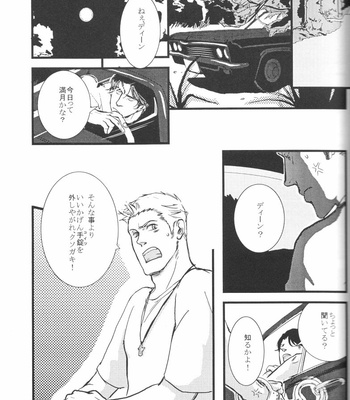 [Inaba Shin] Supernatural dj – Moral [JP] – Gay Manga sex 2