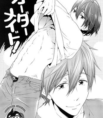 [CACHE-CACHE (Nanjou Papiko)] Order Maid! – Free! dj [JP] – Gay Manga thumbnail 001