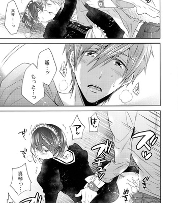 [CACHE-CACHE (Nanjou Papiko)] Order Maid! – Free! dj [JP] – Gay Manga sex 12
