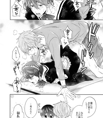 [CACHE-CACHE (Nanjou Papiko)] Order Maid! – Free! dj [JP] – Gay Manga sex 13