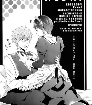 [CACHE-CACHE (Nanjou Papiko)] Order Maid! – Free! dj [JP] – Gay Manga sex 14