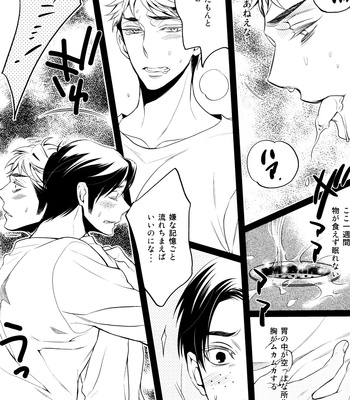 [Rebellion] Whose deed? – Shingeki no Kyojin dj [JP] – Gay Manga sex 11