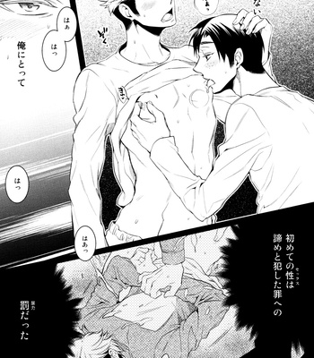 [Rebellion] Whose deed? – Shingeki no Kyojin dj [JP] – Gay Manga sex 17