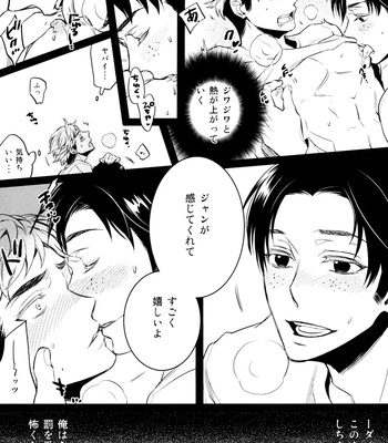 [Rebellion] Whose deed? – Shingeki no Kyojin dj [JP] – Gay Manga sex 18