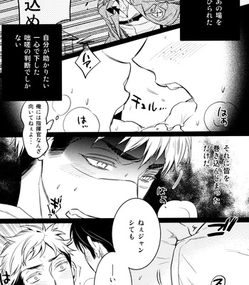 [Rebellion] Whose deed? – Shingeki no Kyojin dj [JP] – Gay Manga sex 19
